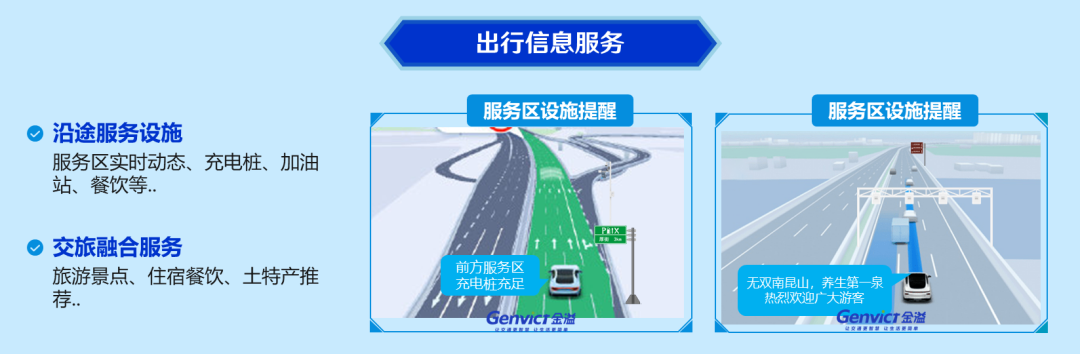 Vns人官方娱乐平台智能语音OBU打通车路对话通道，赋能智慧高速服务升级